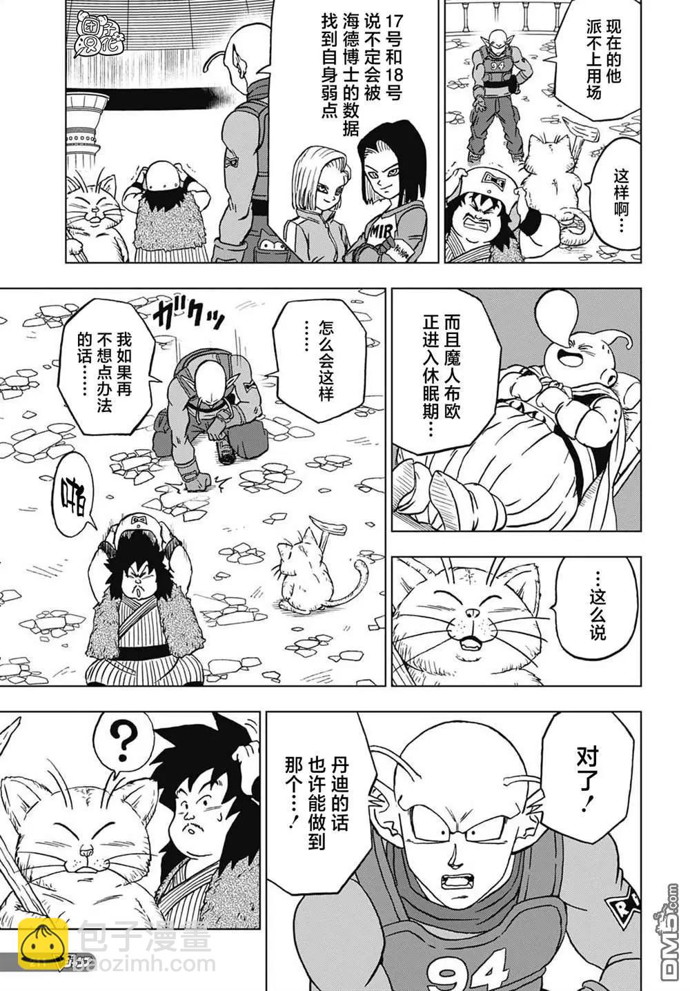 第92话 新的人造人35
