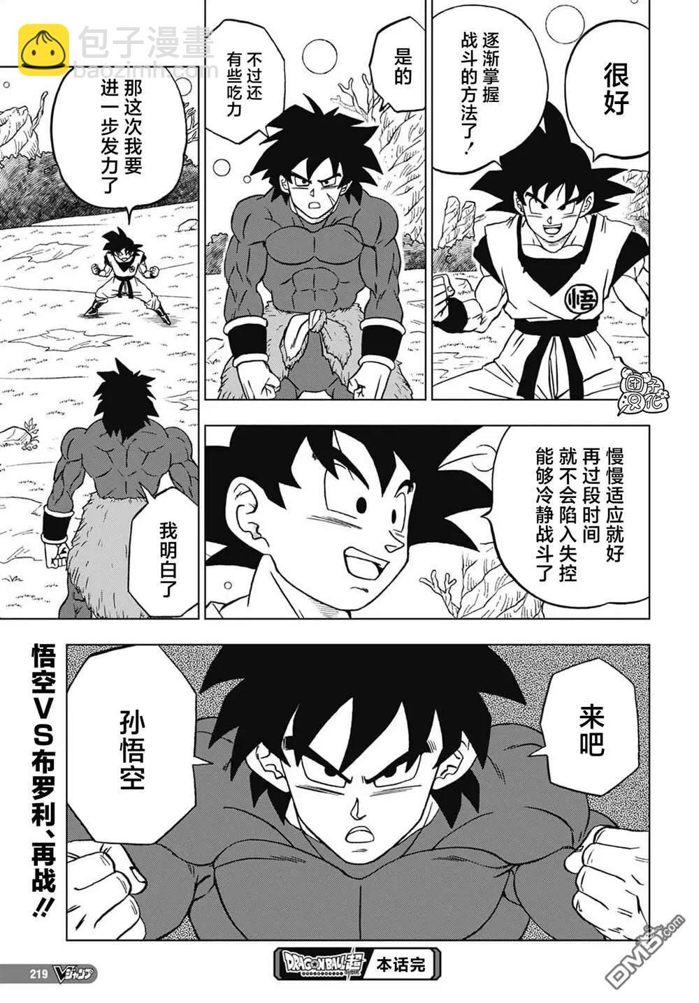 第92话 新的人造人43