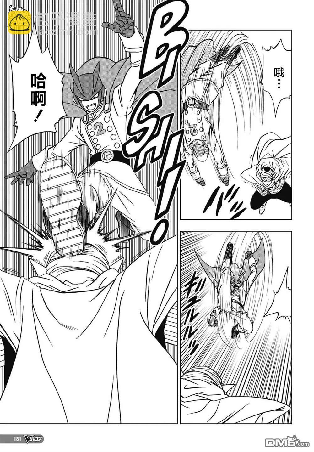 第92话 新的人造人6