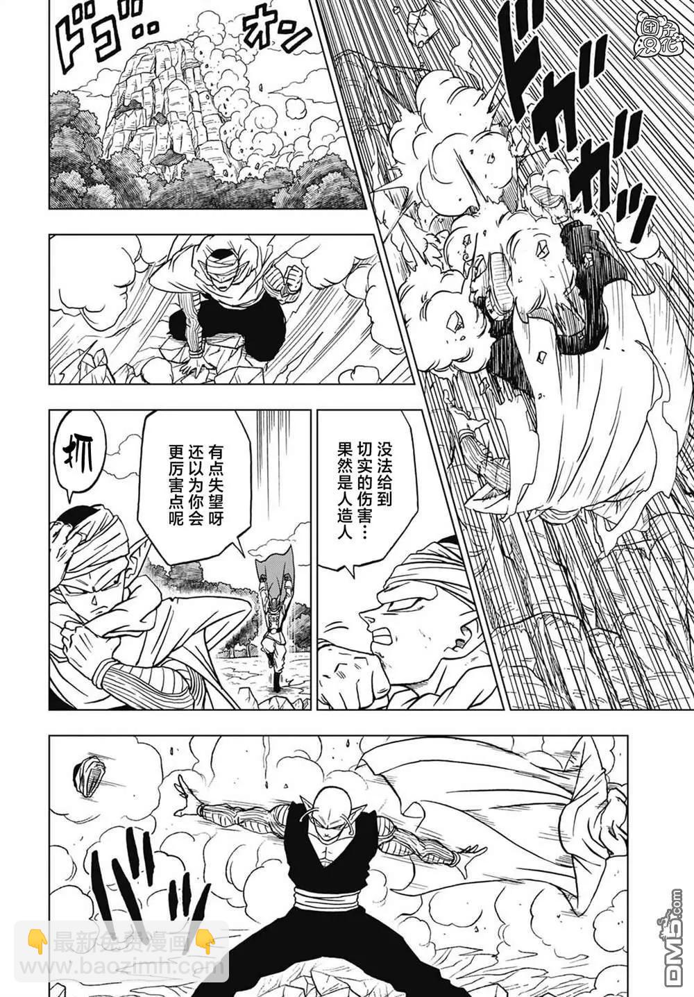 第92话 新的人造人7
