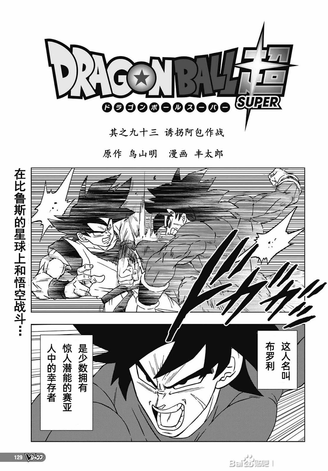 第93话0
