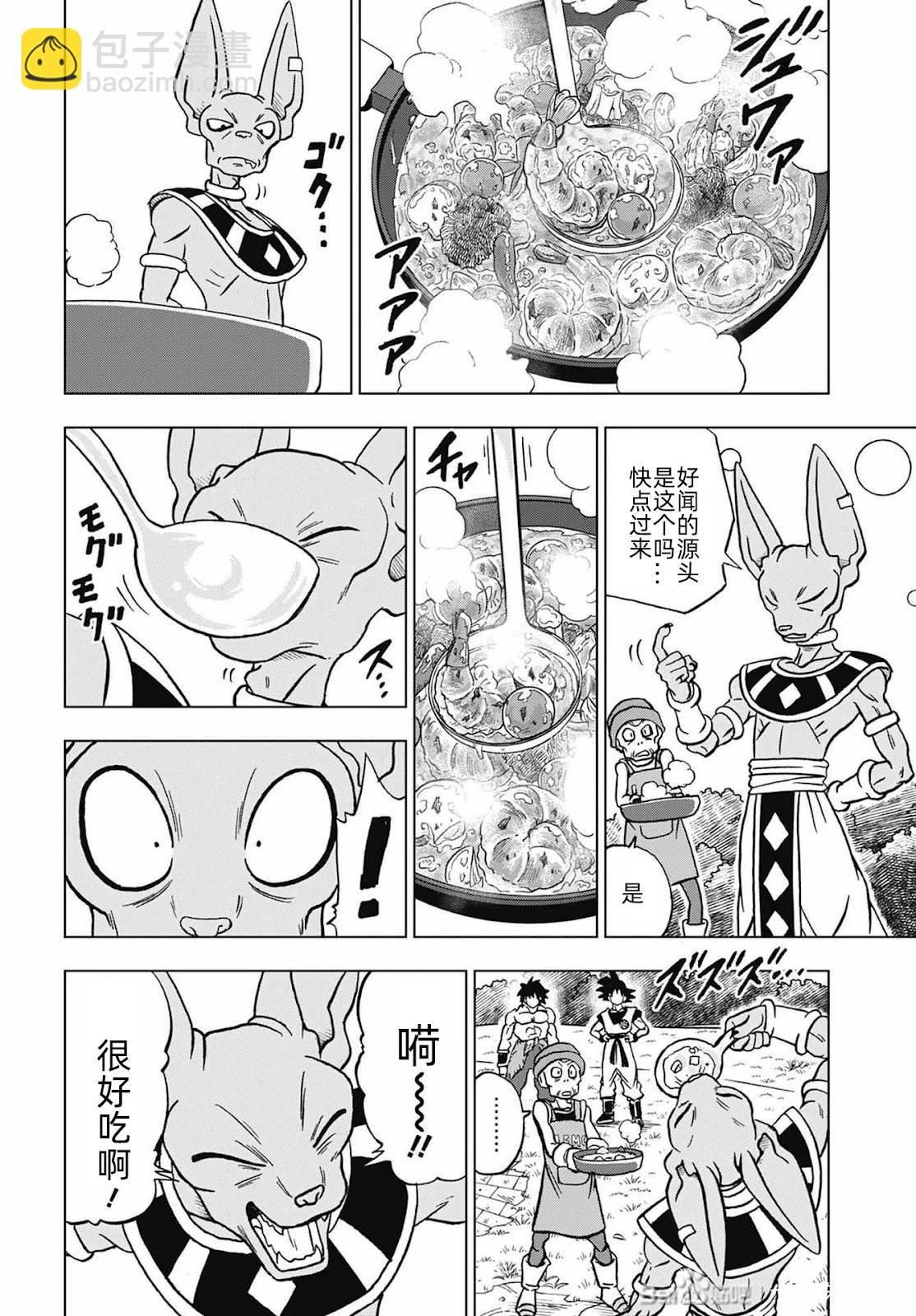第93话10