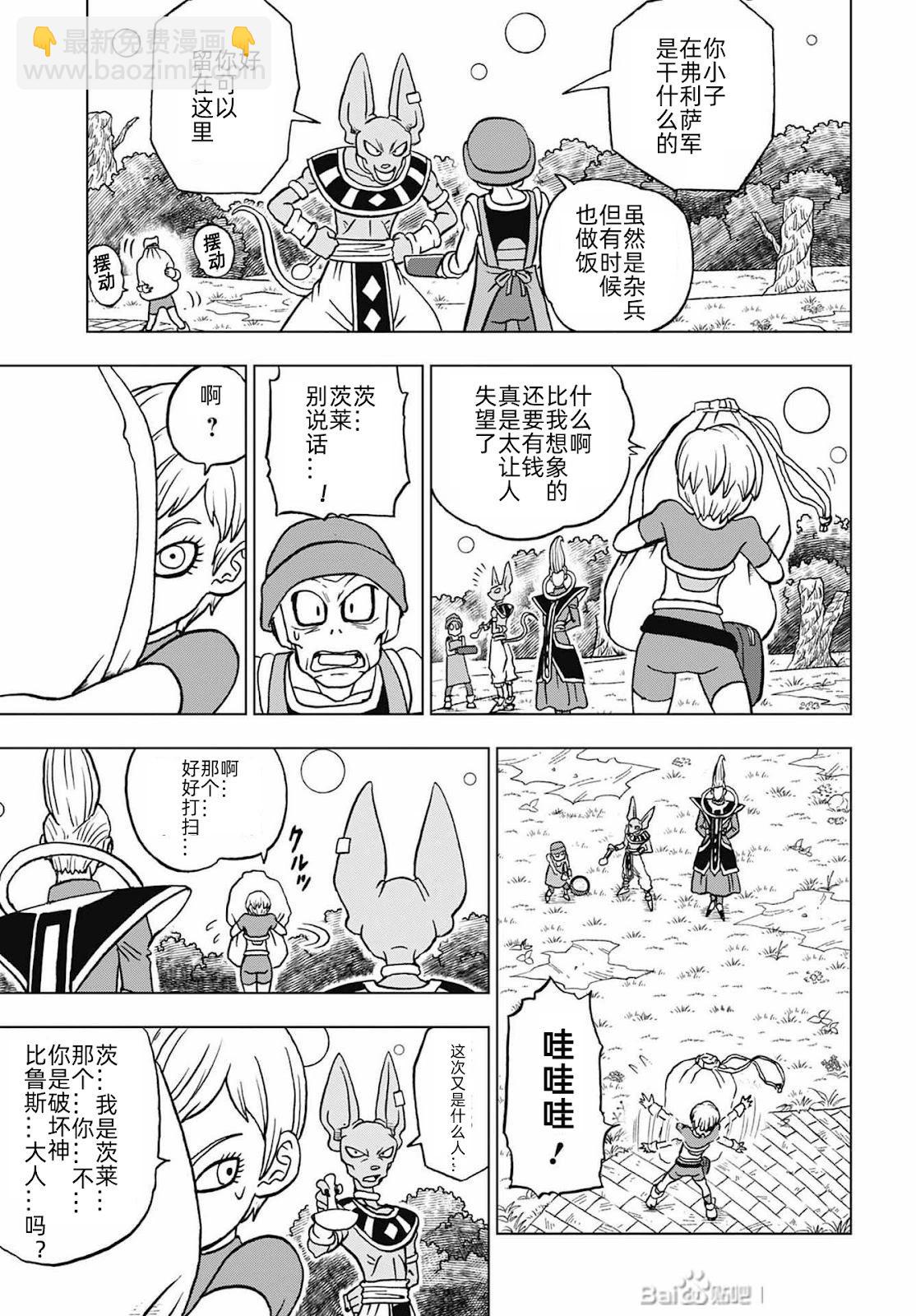 第93话11