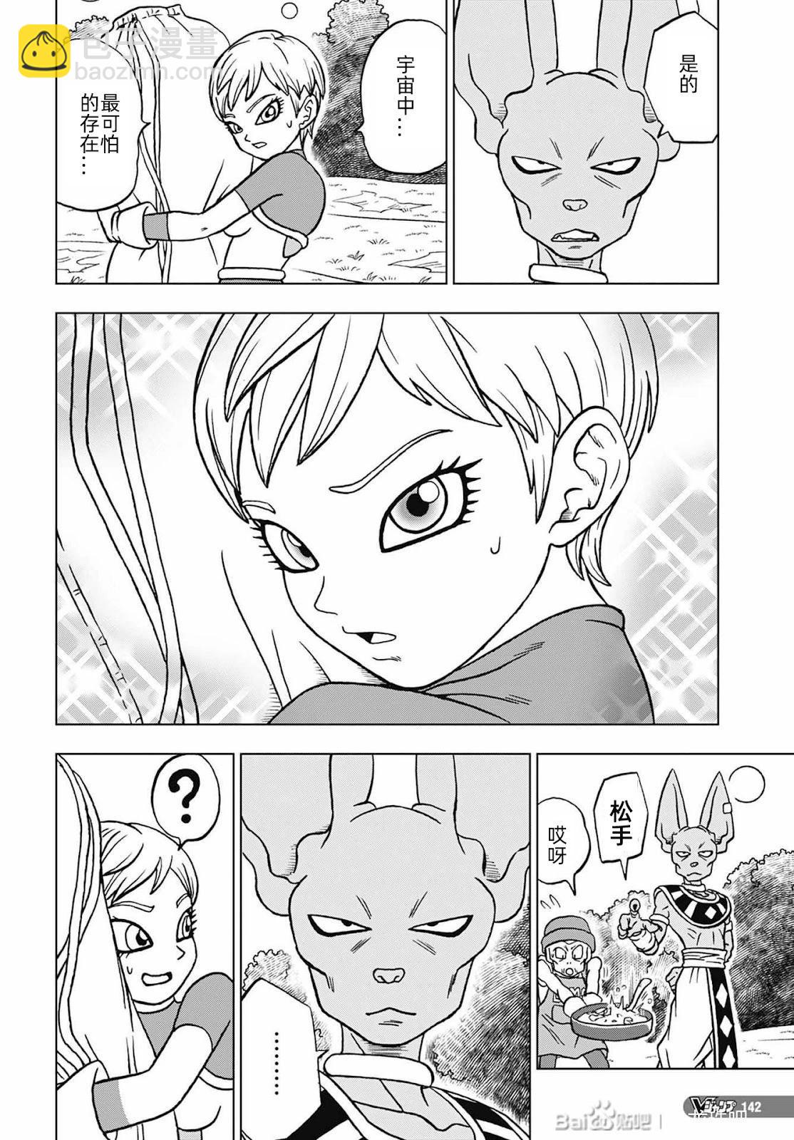 第93话12