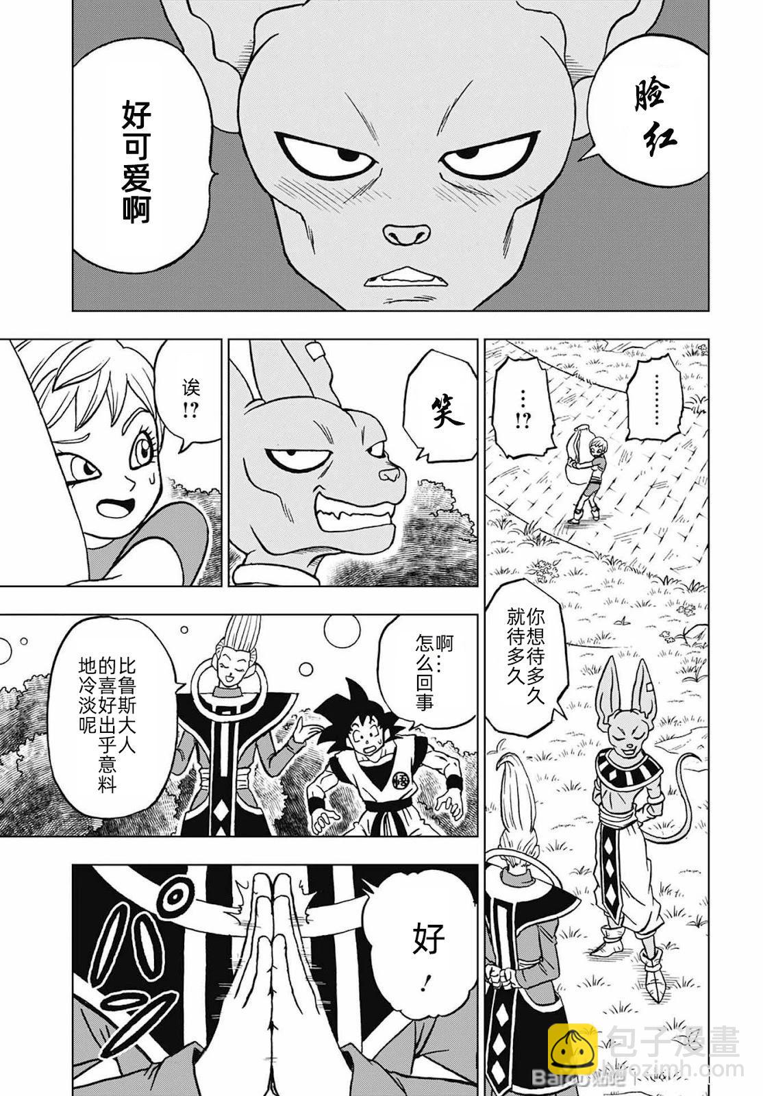 第93话13