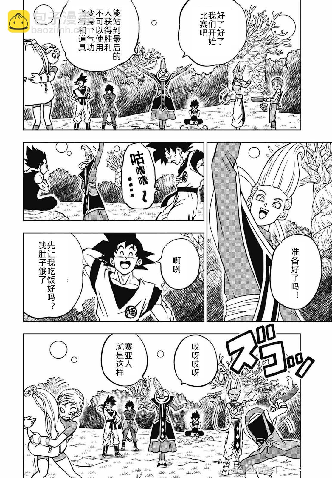 第93话14