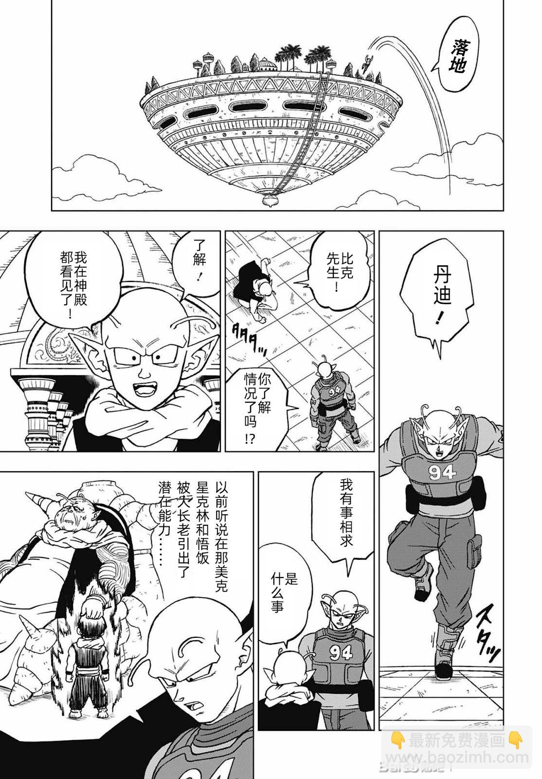 第93话15