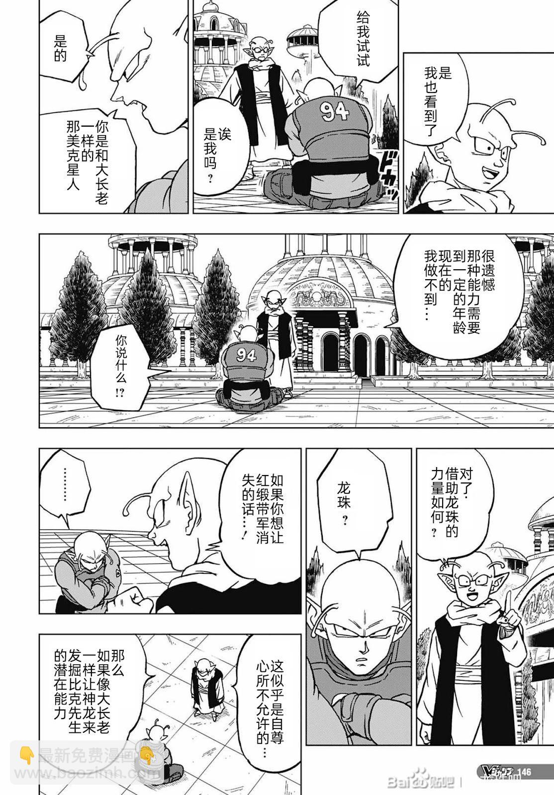 第93话16