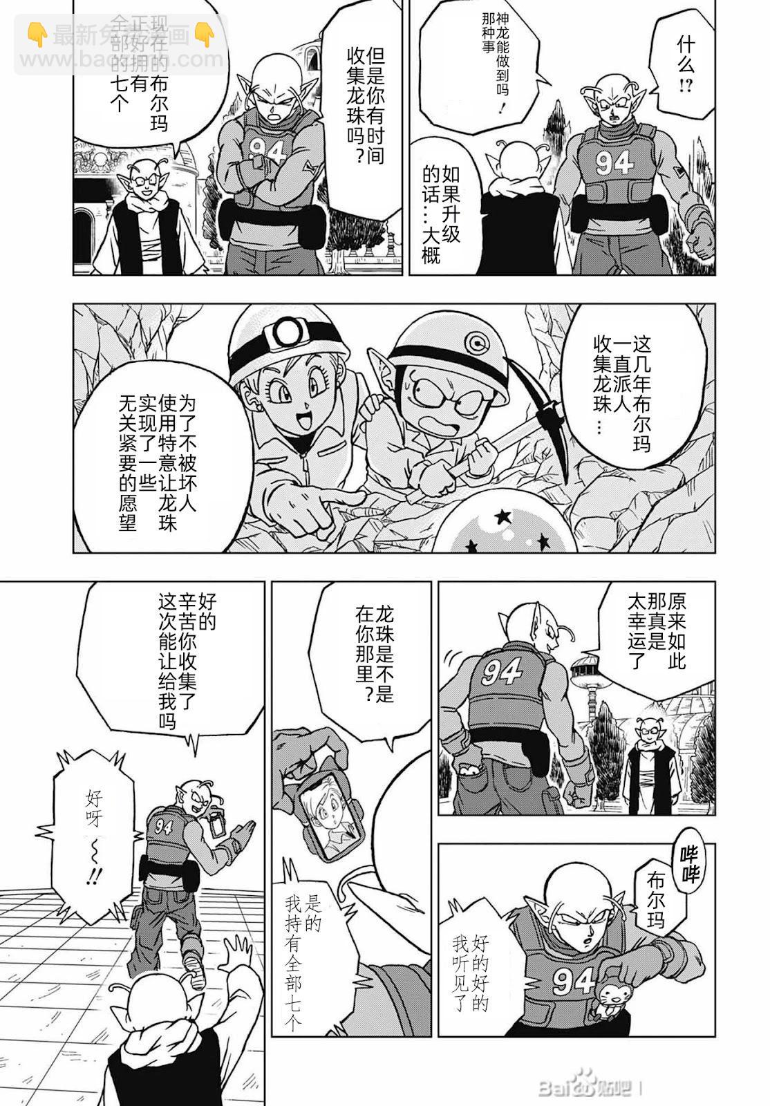 第93话17