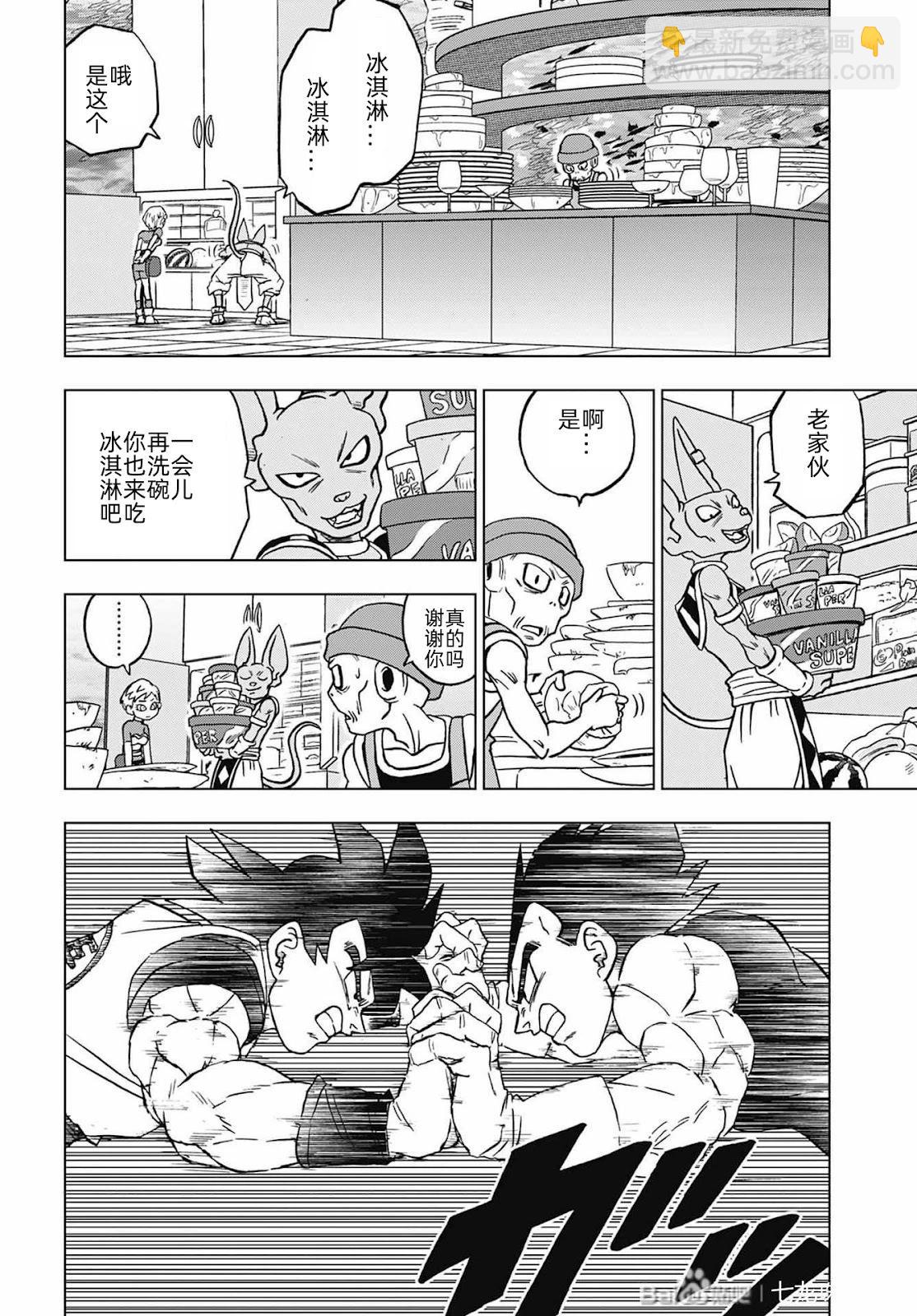 第93话28