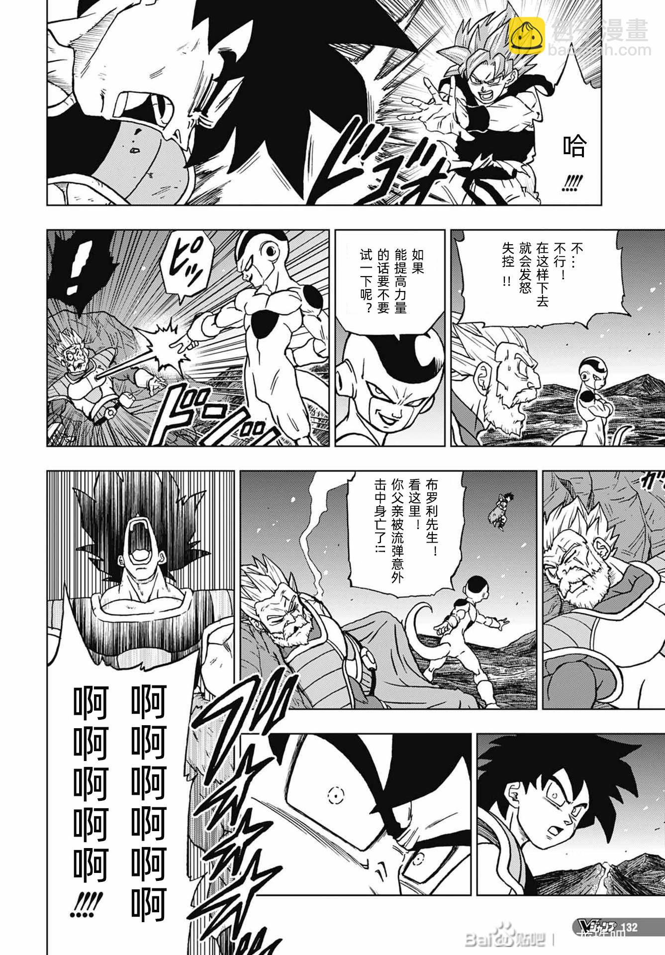 第93话3