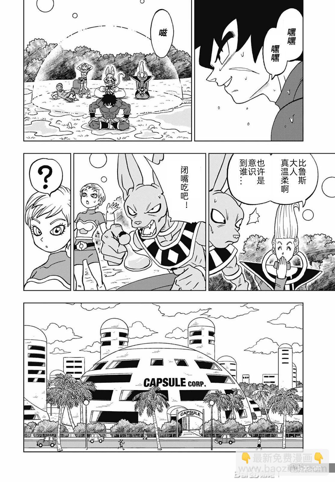 第93话32
