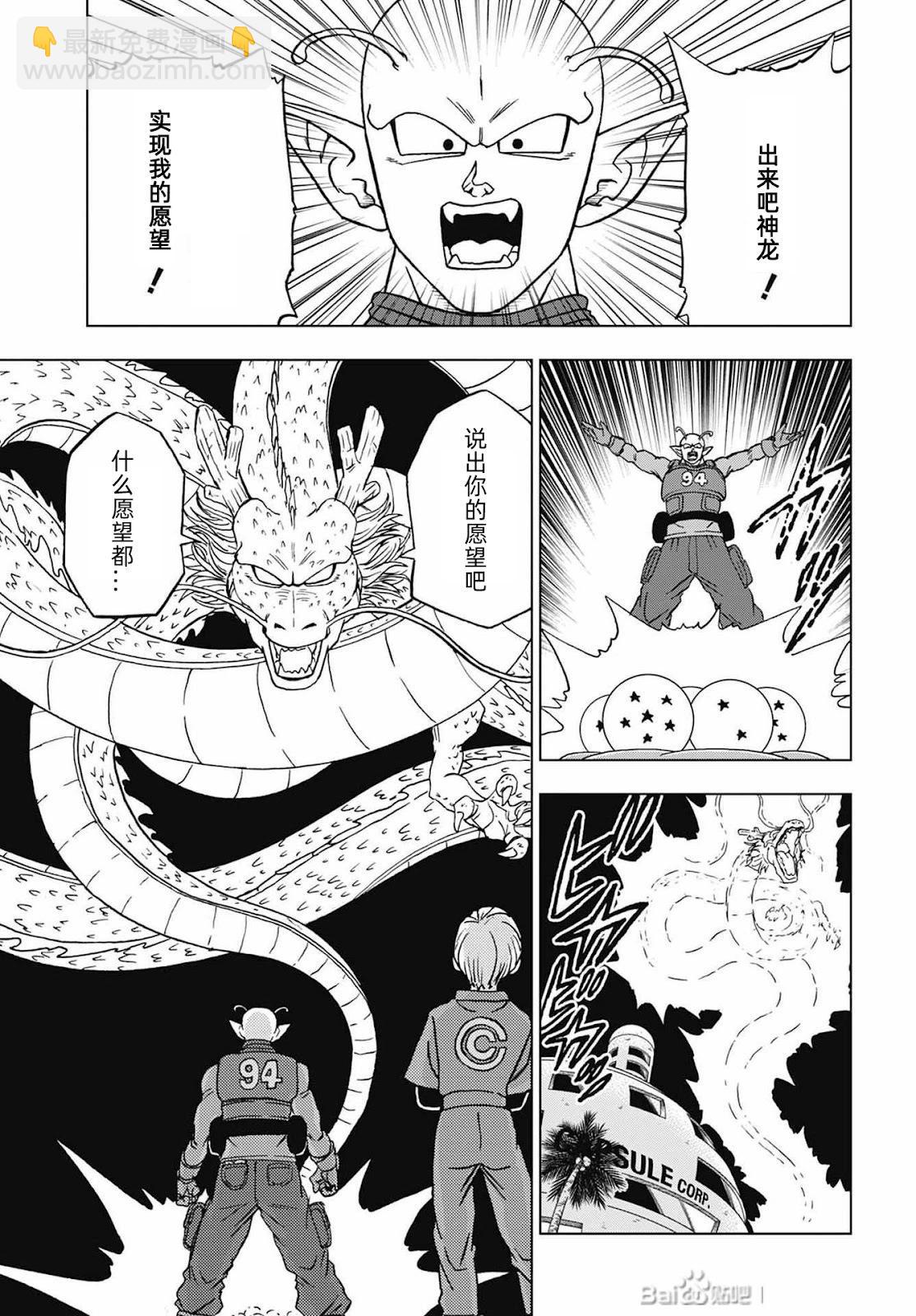 第93话33