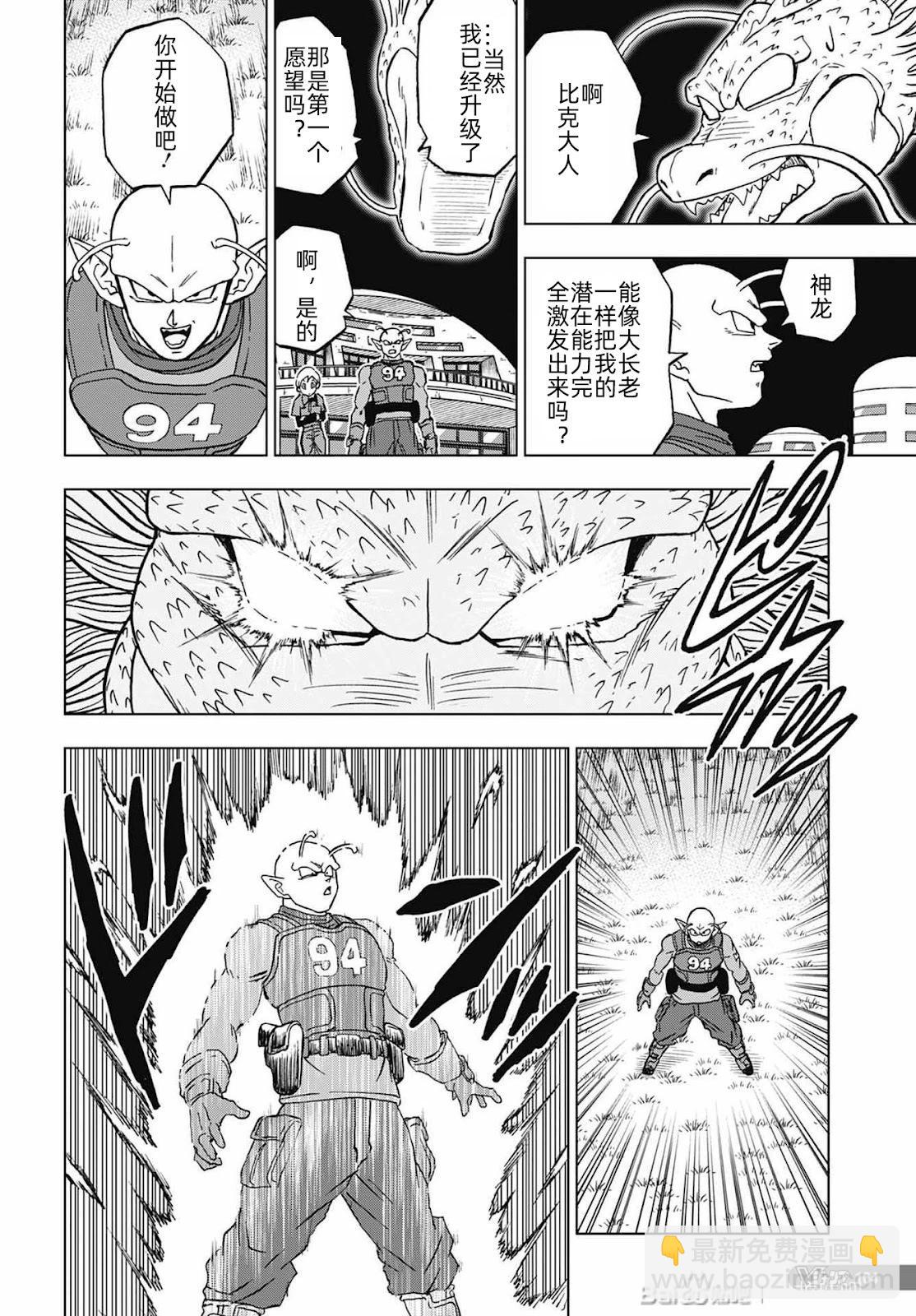 第93话34