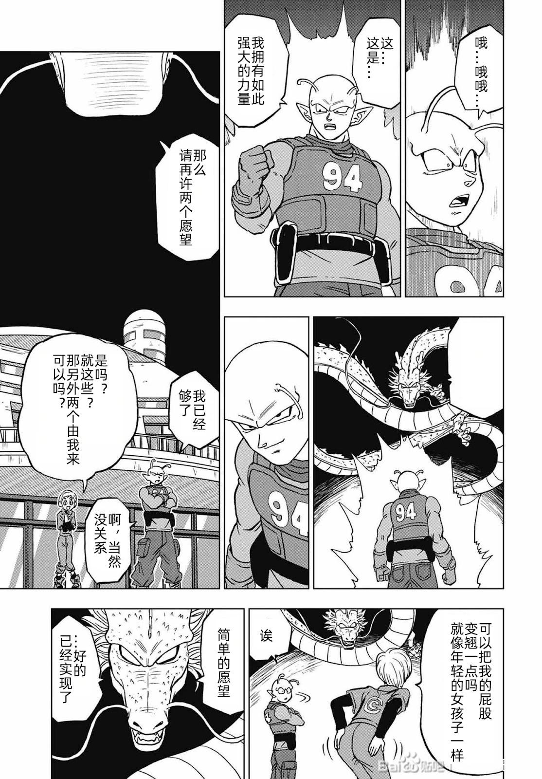 第93话35