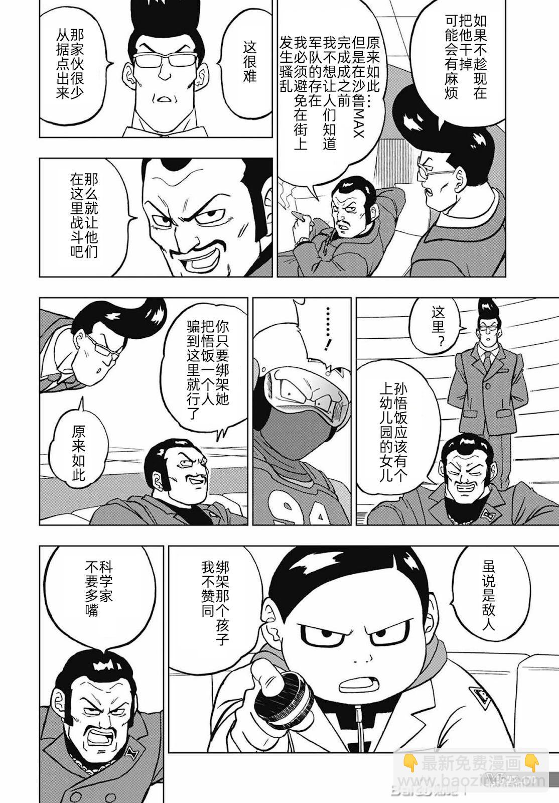 第93话37