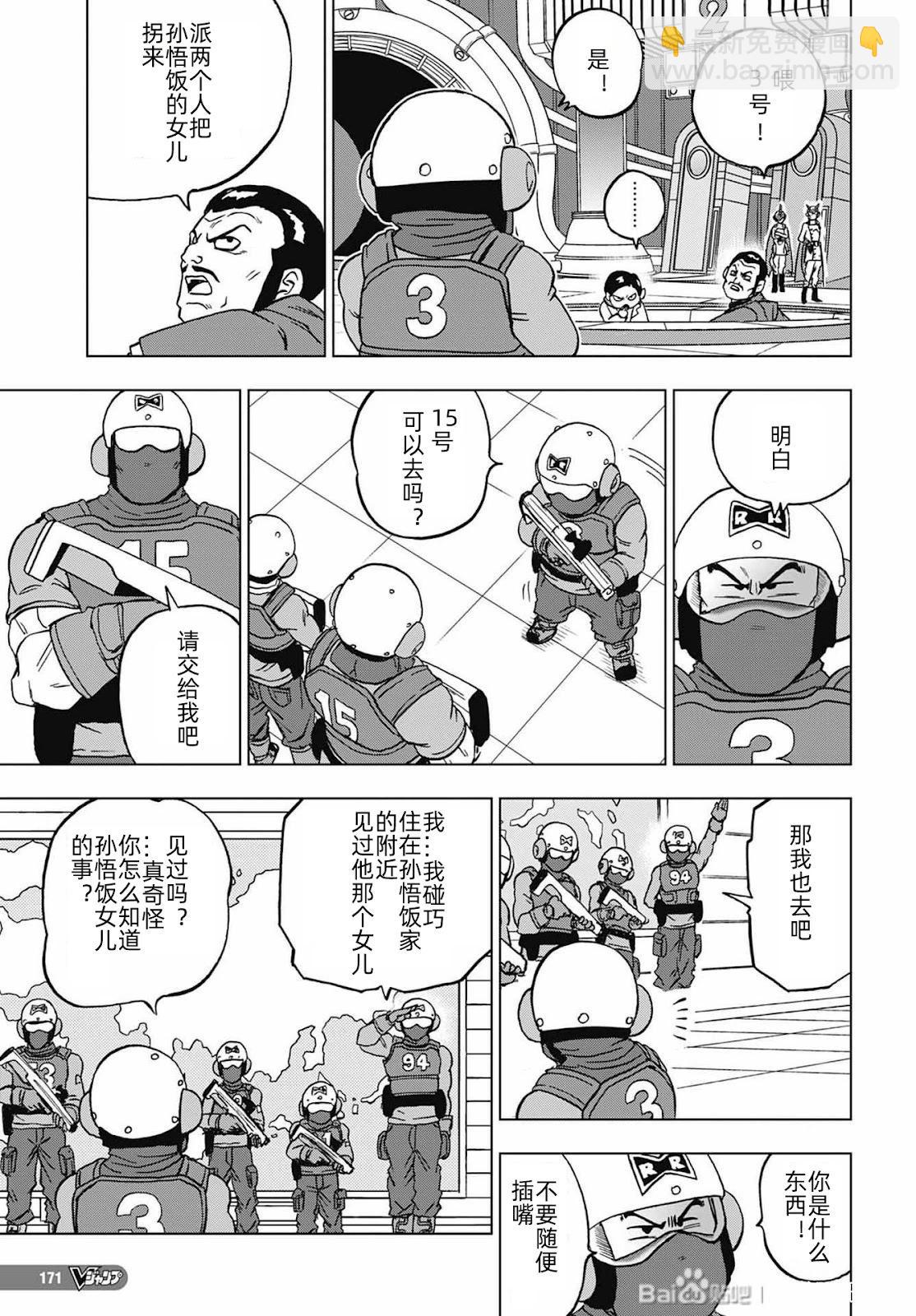 第93话38