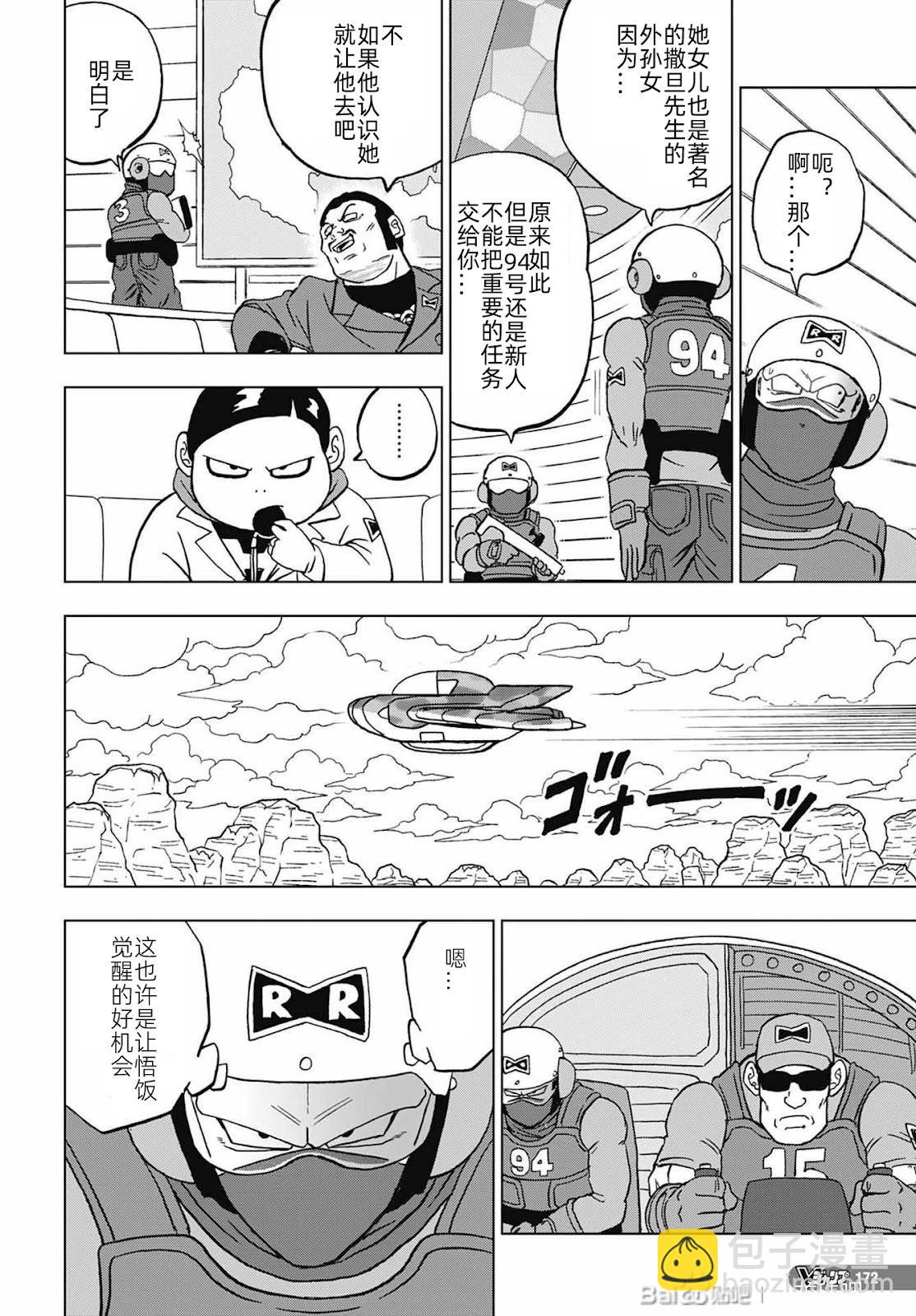 第93话39