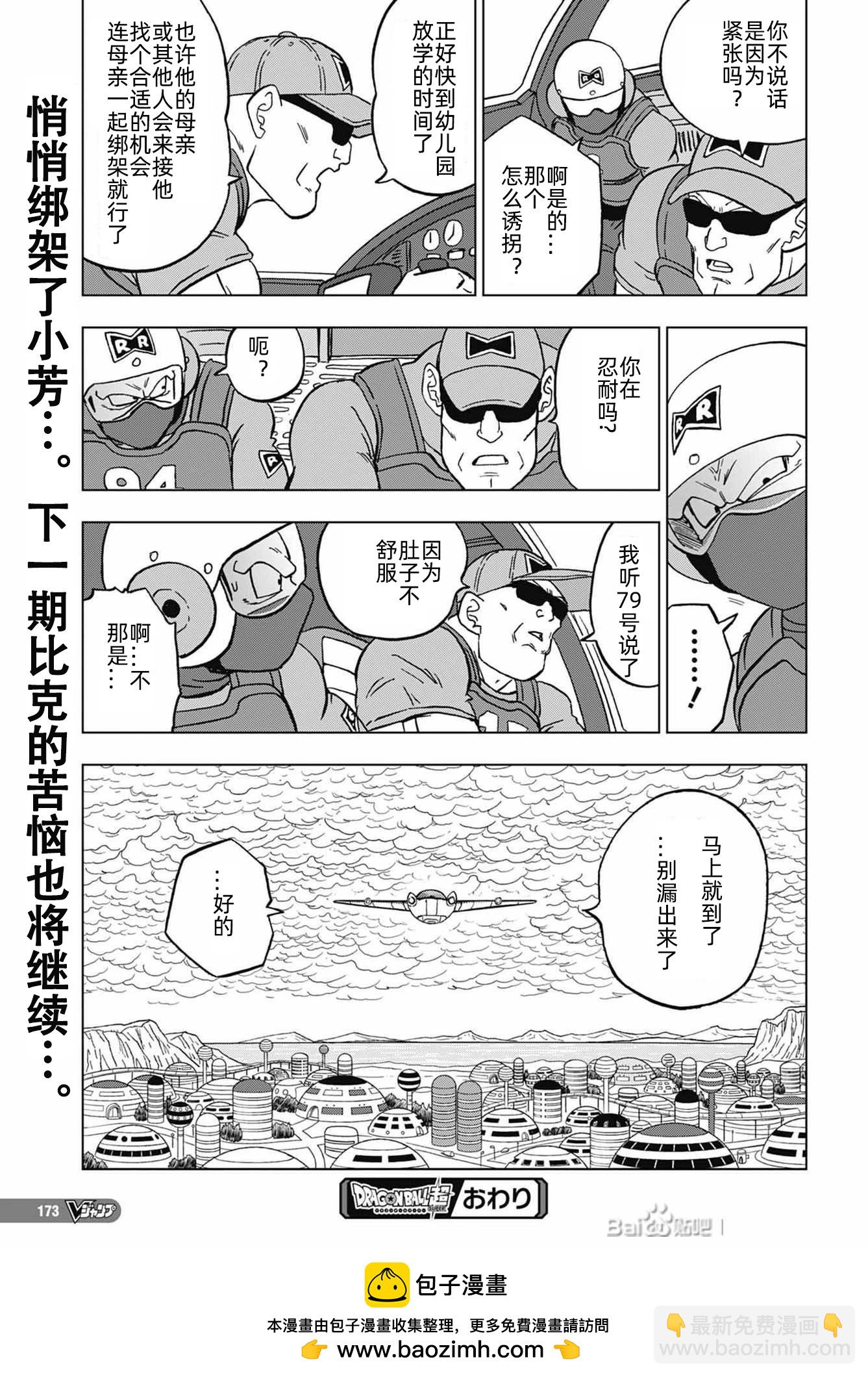 第93话40