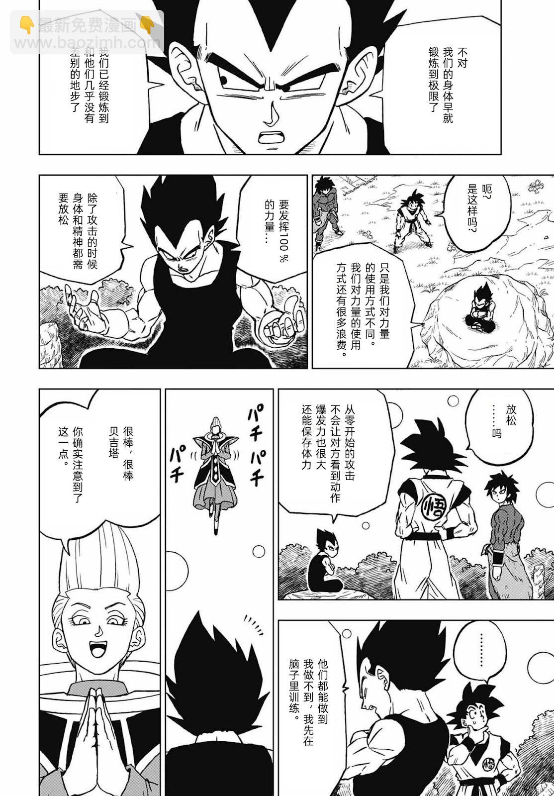 第93话6