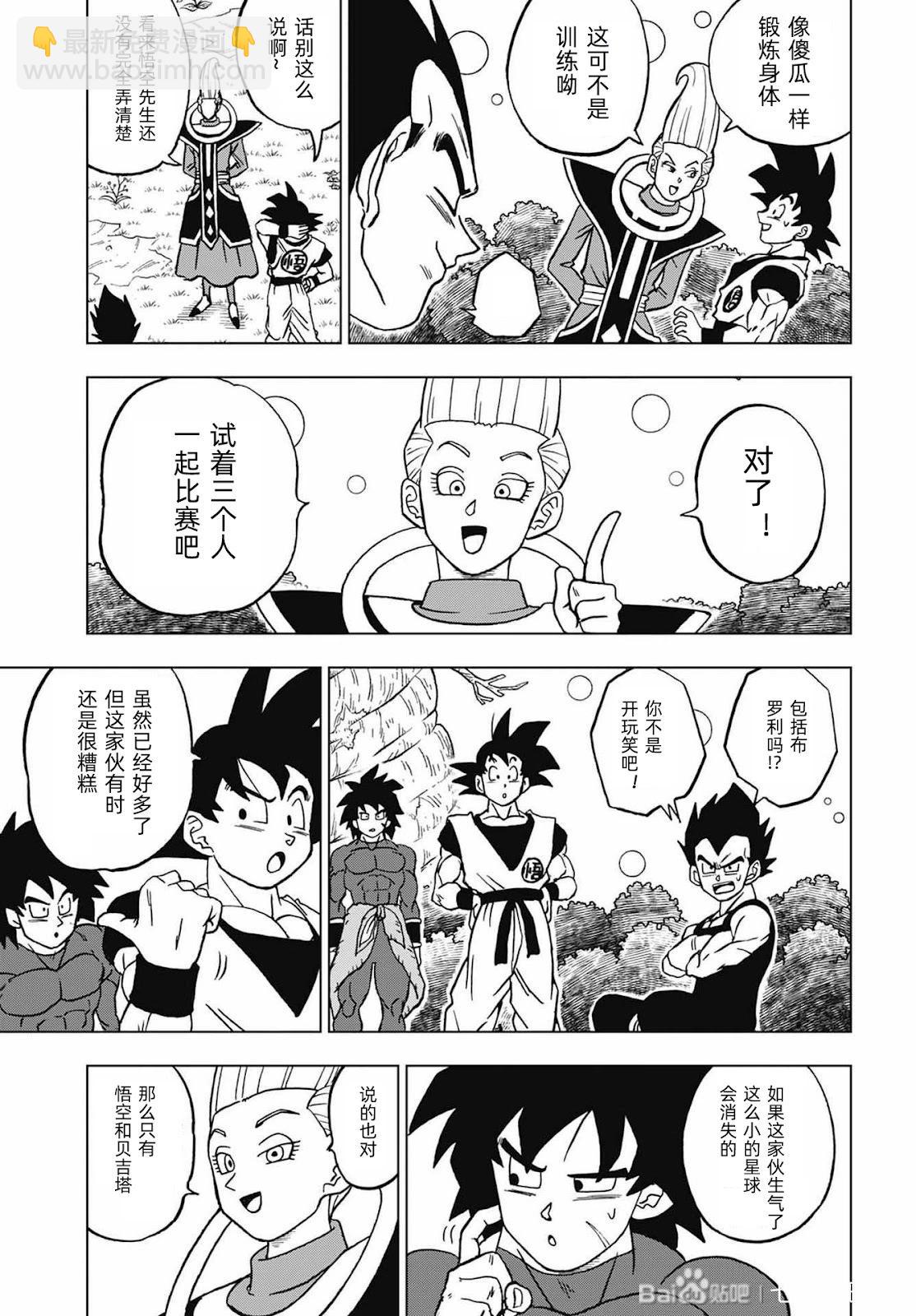 第93话7