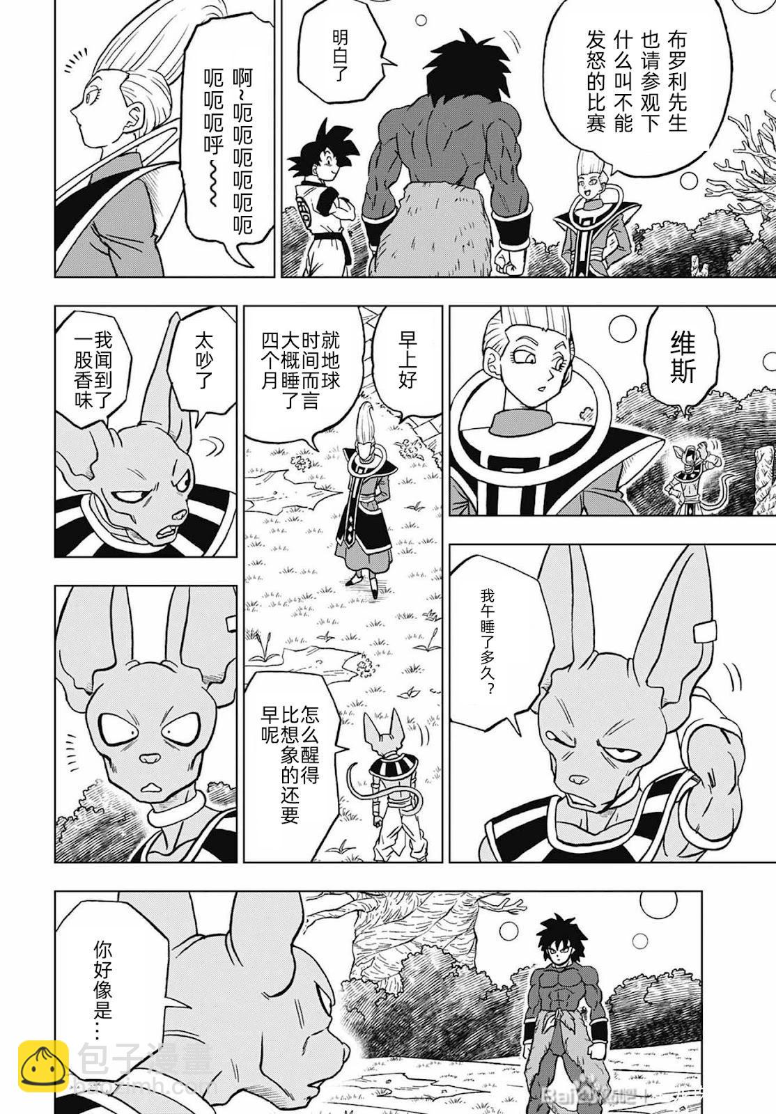 第93话8