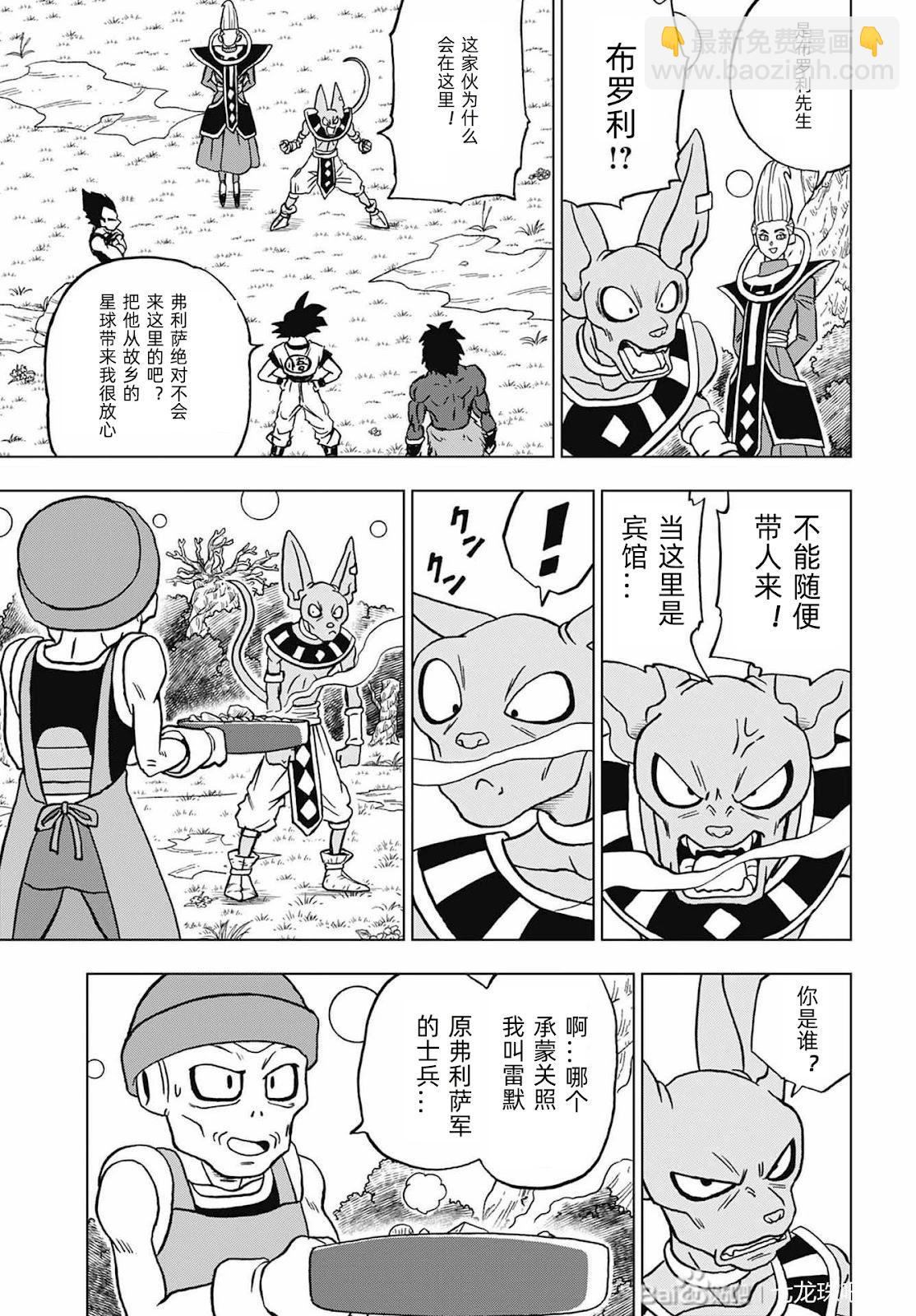 第93话9