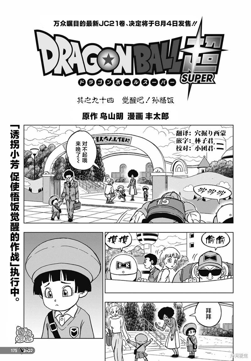 第94话0