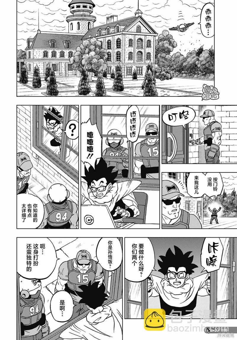 第94话11