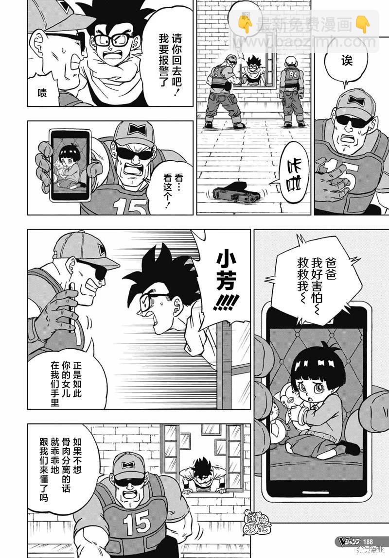 第94话13