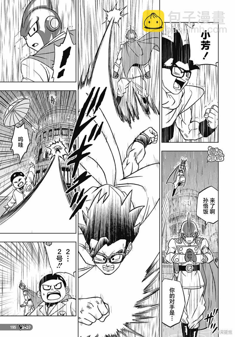 第94话20
