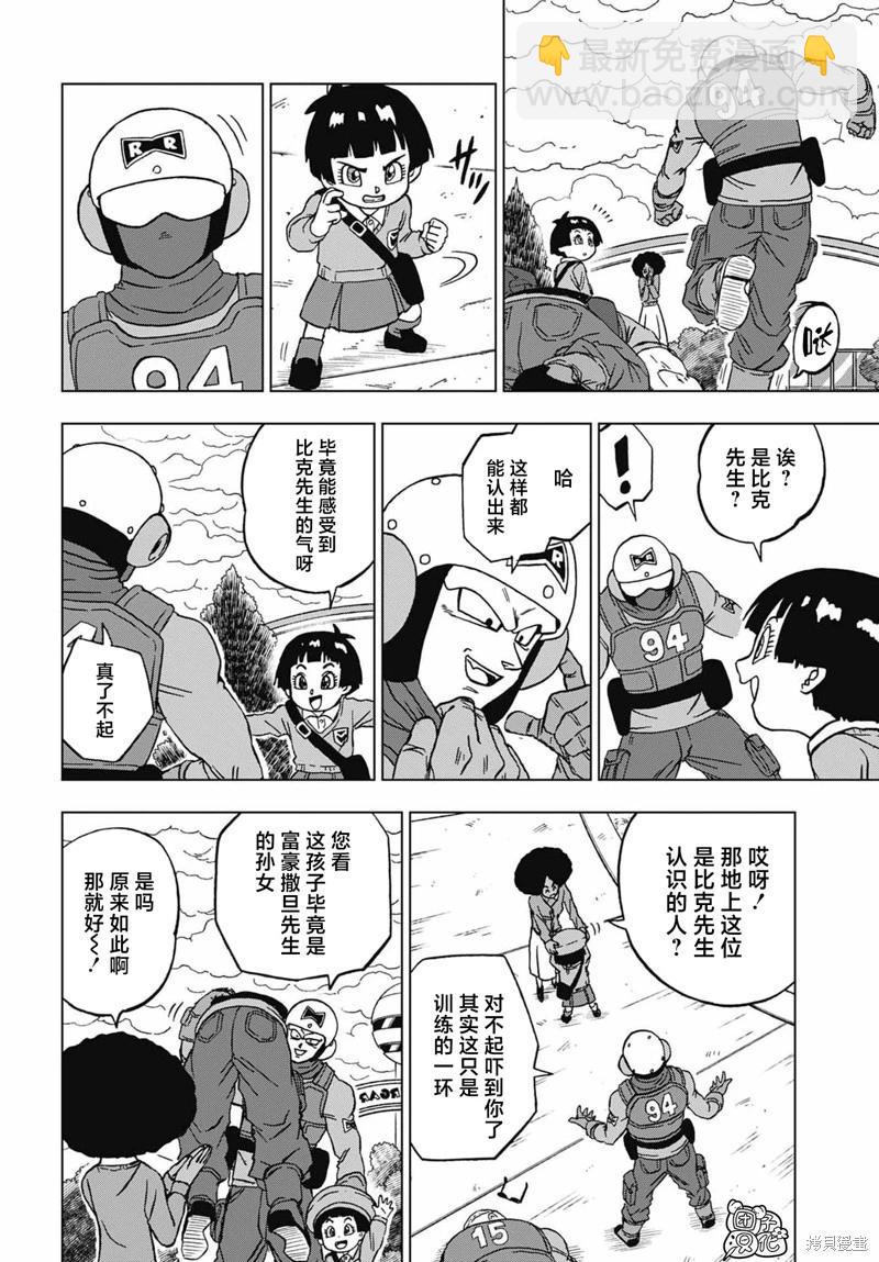 第94话3