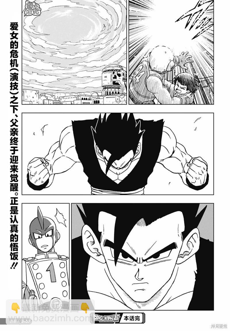 第94话43