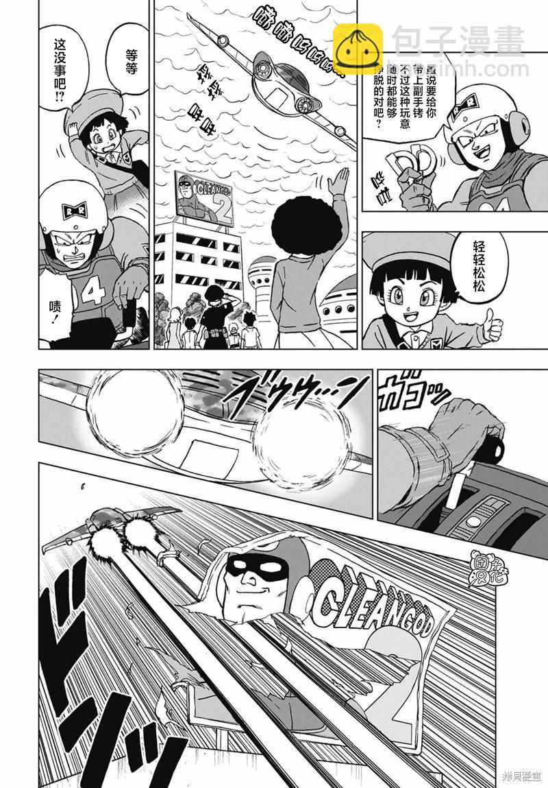 第94话5