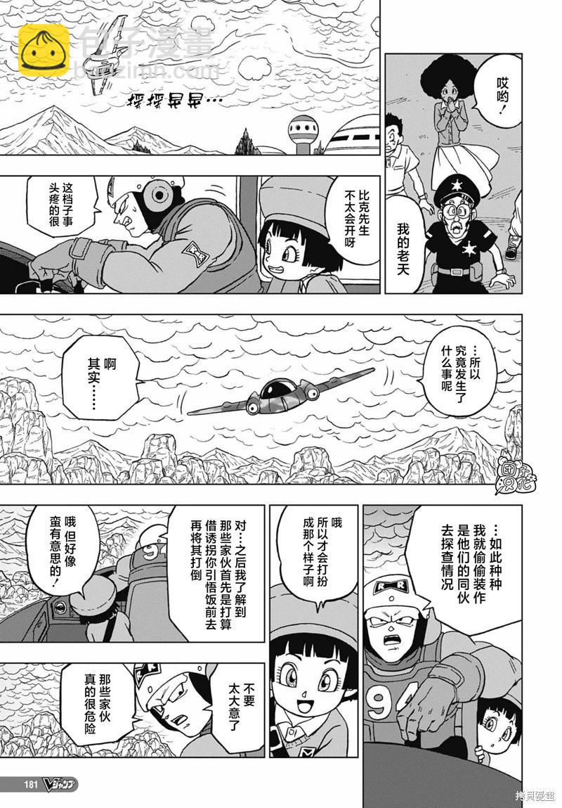 第94话6