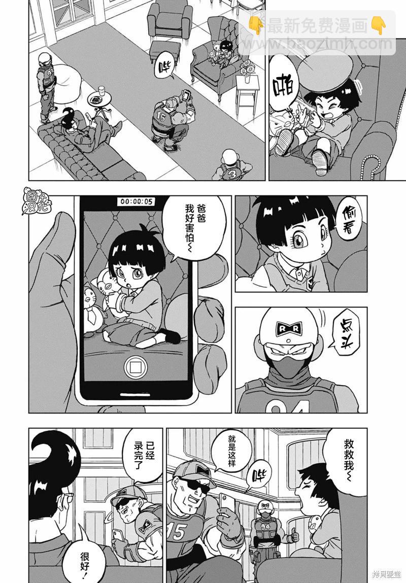 第94话9