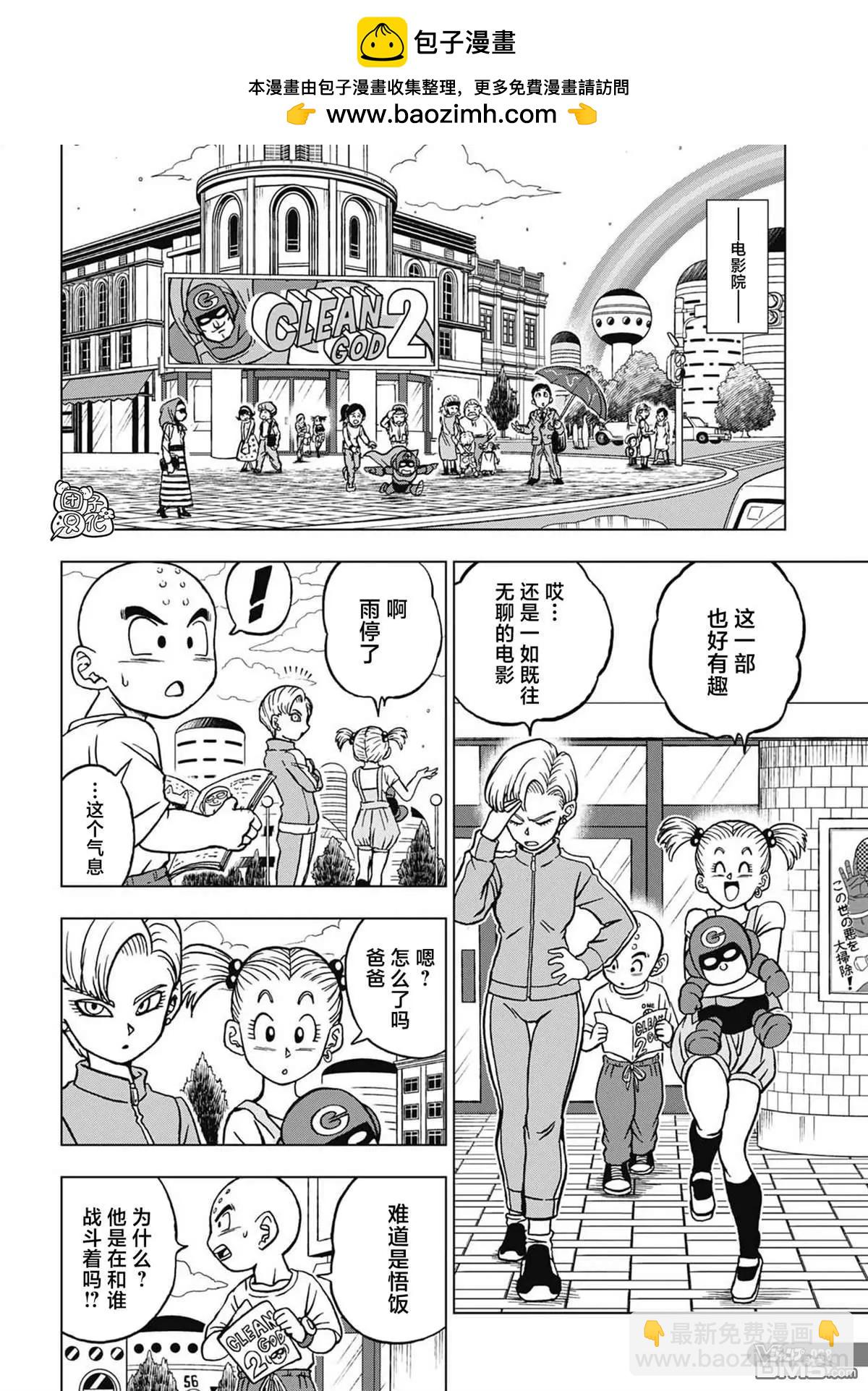 第95话 最强的师徒1