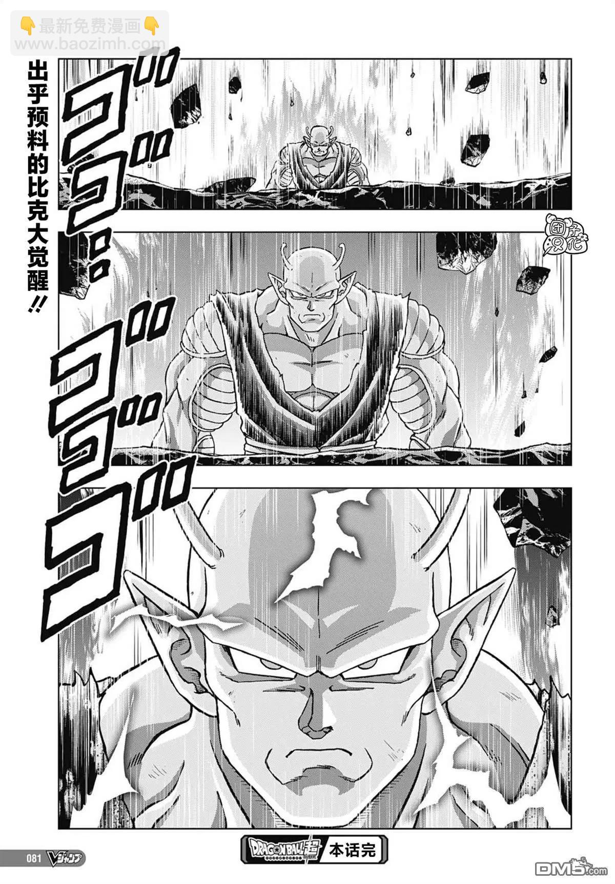 第95话 最强的师徒42