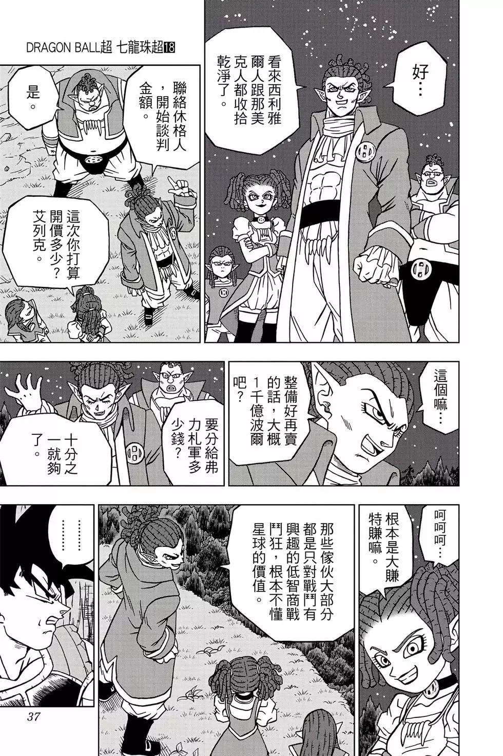 第18卷35