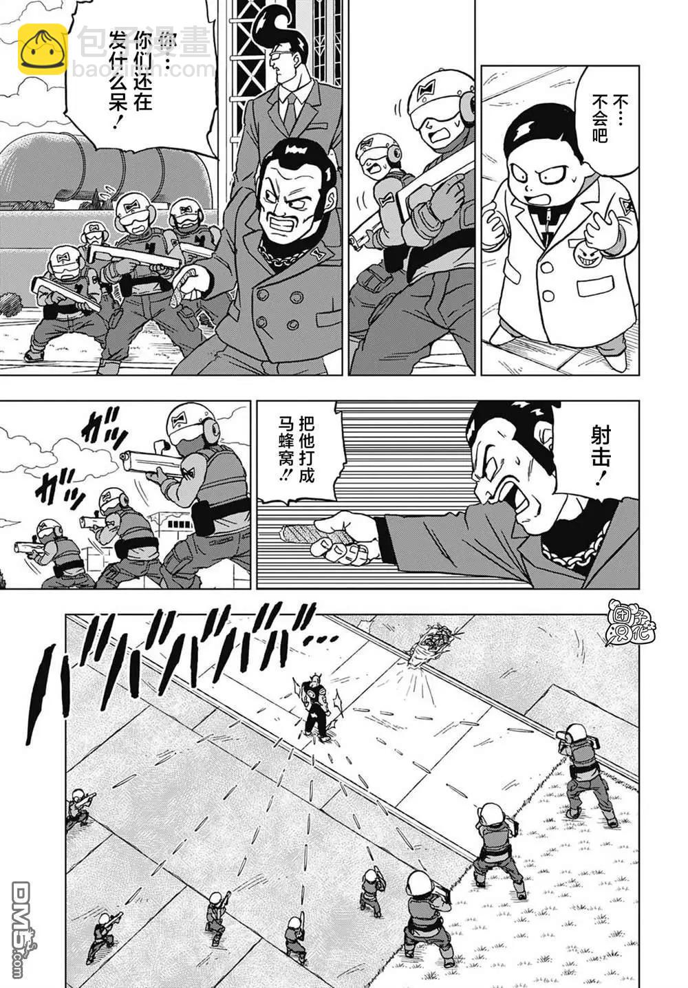 第96话 赛亚人参战！10