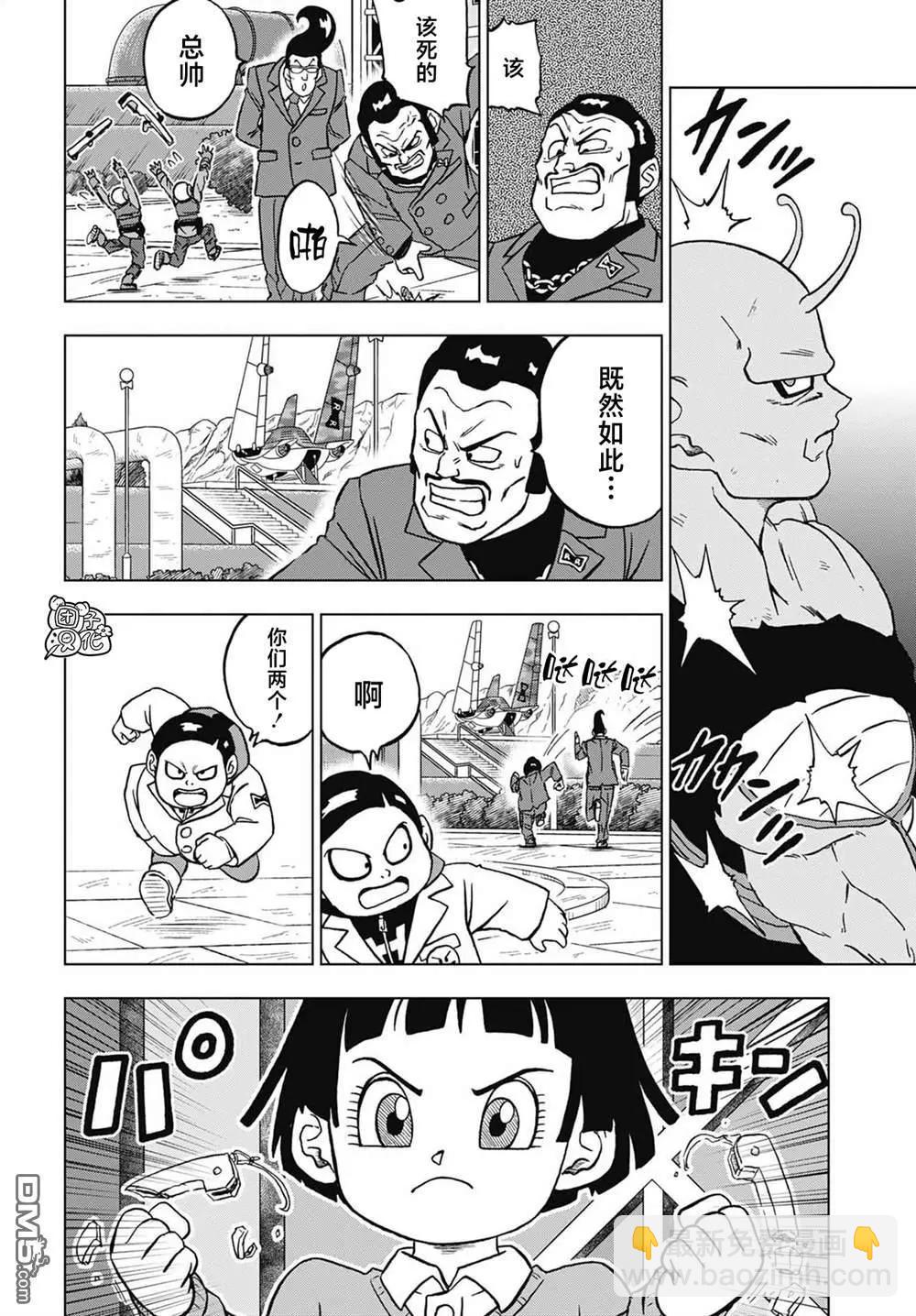 第96话 赛亚人参战！11