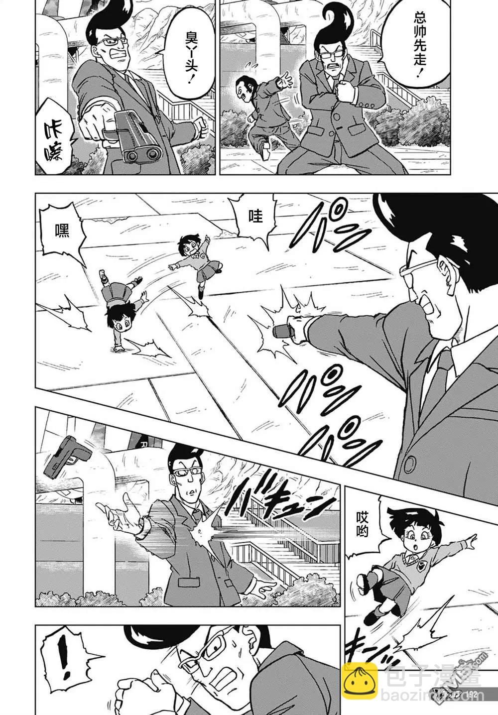 第96话 赛亚人参战！13