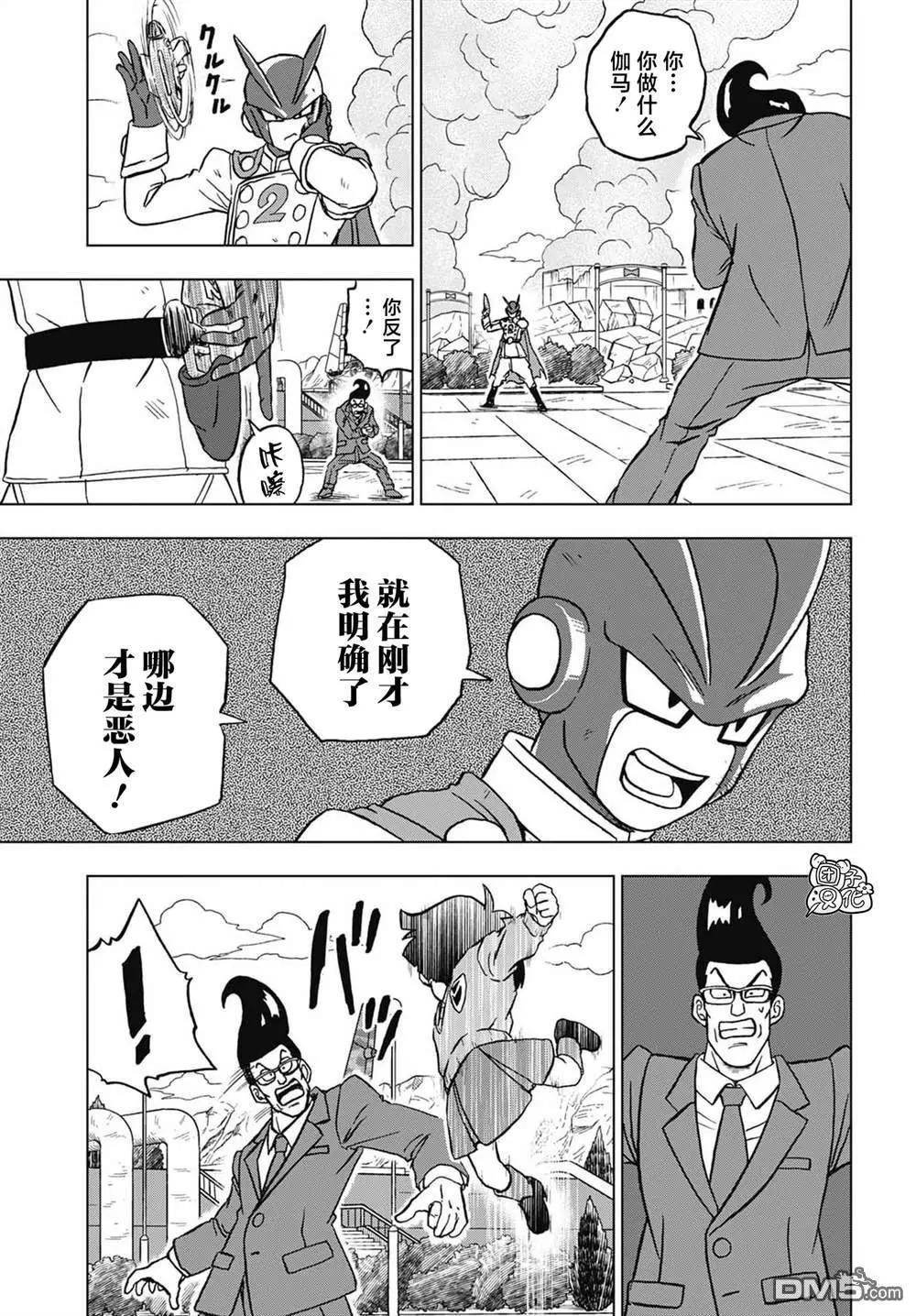 第96话 赛亚人参战！14