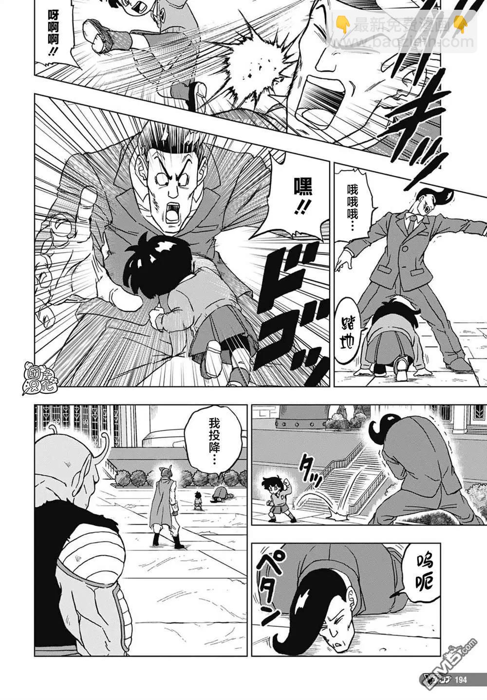 第96话 赛亚人参战！15