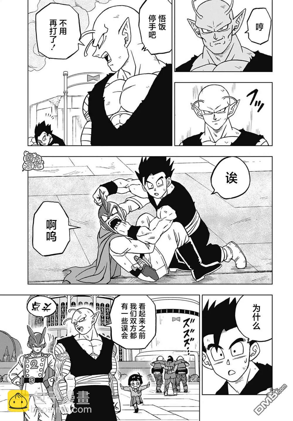 第96话 赛亚人参战！16