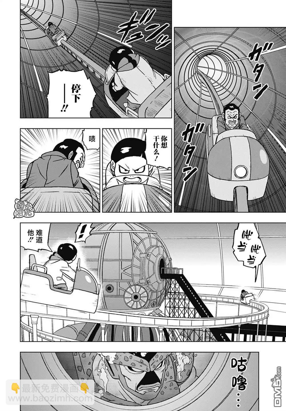 第96话 赛亚人参战！17