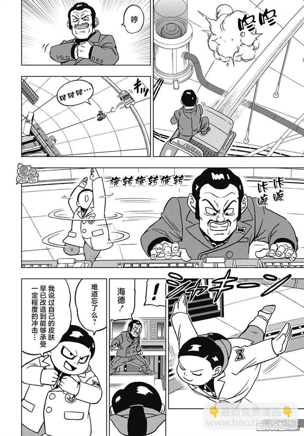 第96话 赛亚人参战！19
