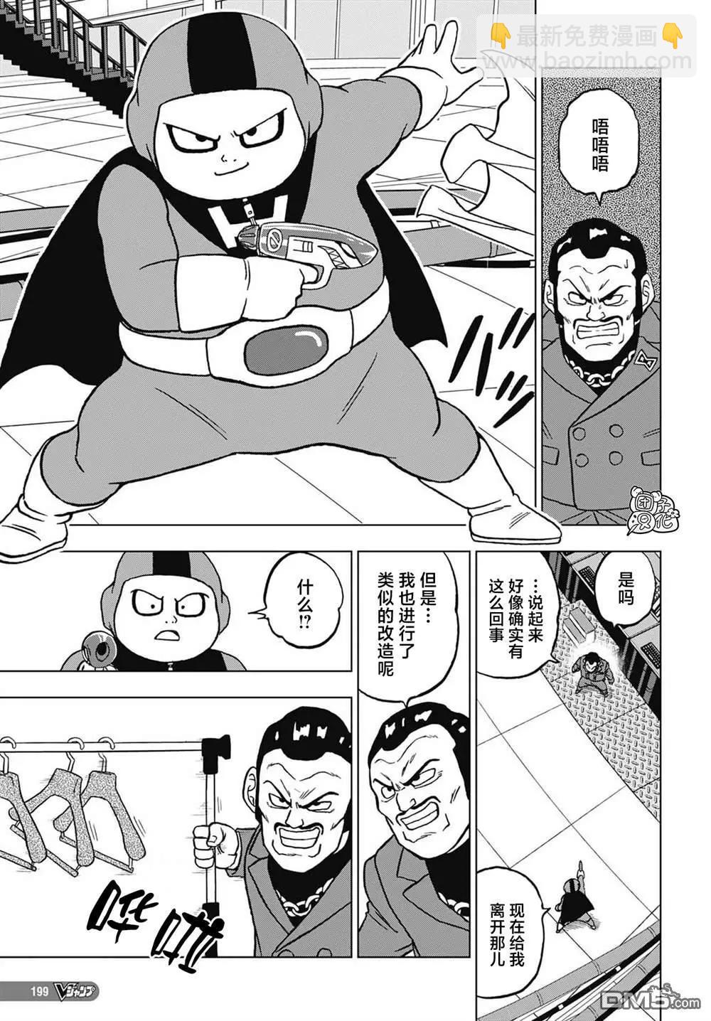 第96话 赛亚人参战！20