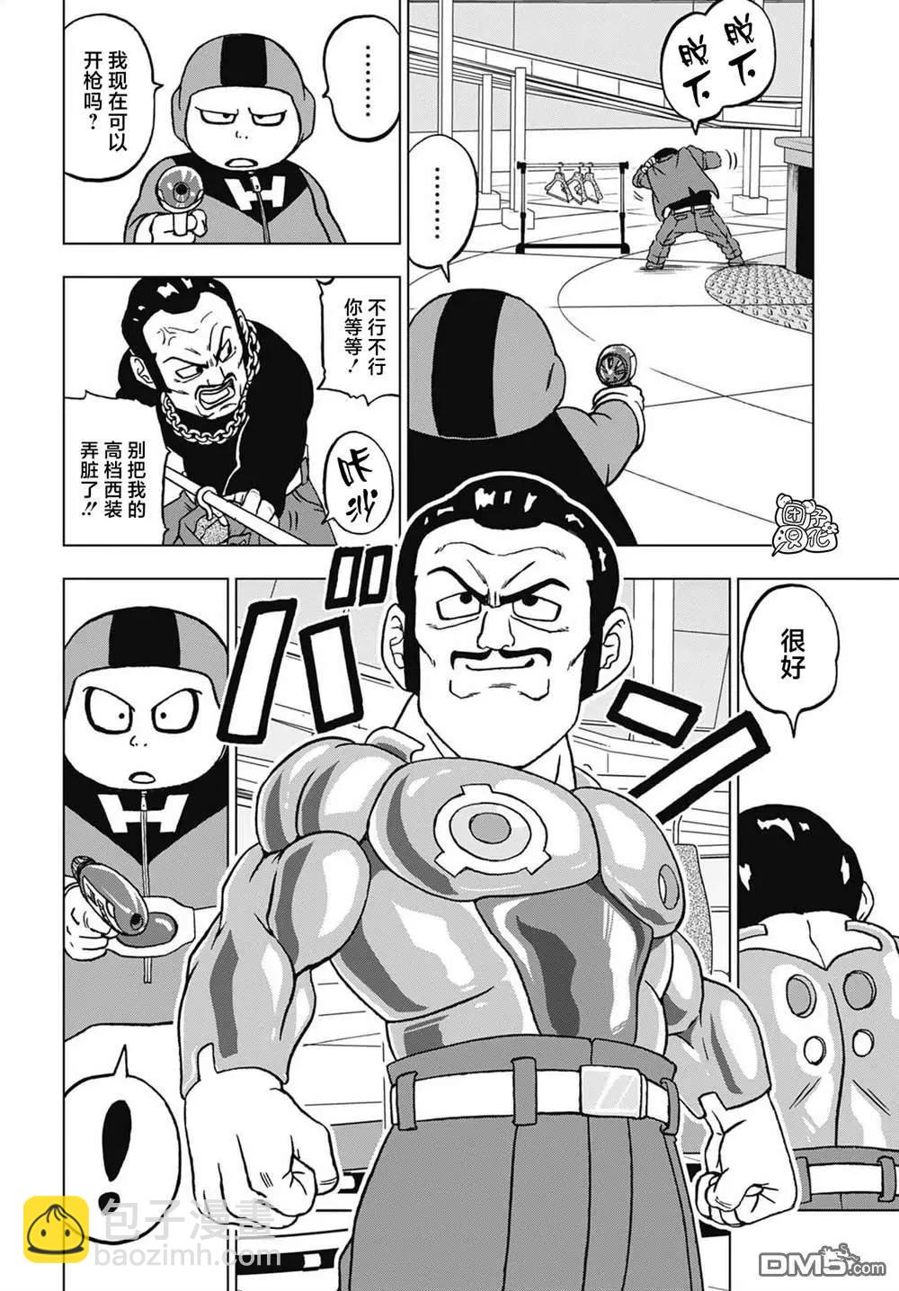 第96话 赛亚人参战！21