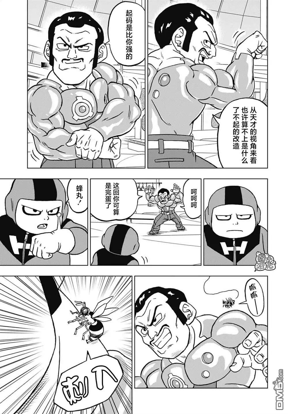 第96话 赛亚人参战！22